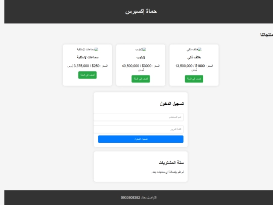 index screenshot