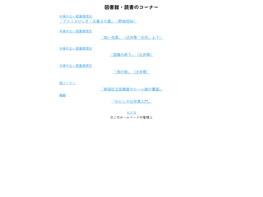 図書館・読書 screenshot