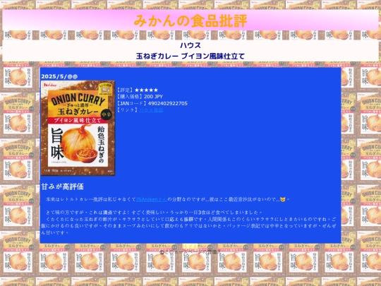 食品/sh/260501 screenshot