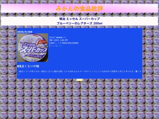 食品/sh/260502 screenshot