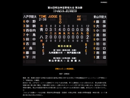8/20251118 screenshot