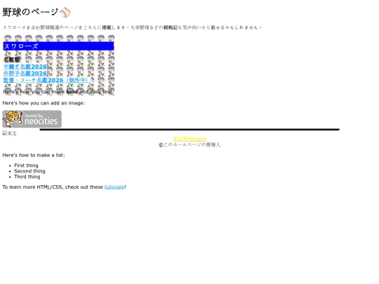 baseball screenshot