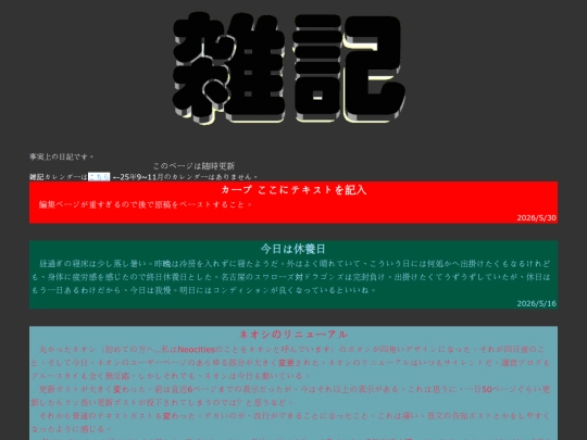 neodiary screenshot