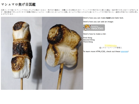 p/marshmallows screenshot