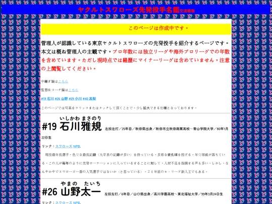 swallowsSP screenshot