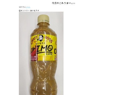 z/koreumai2511 screenshot