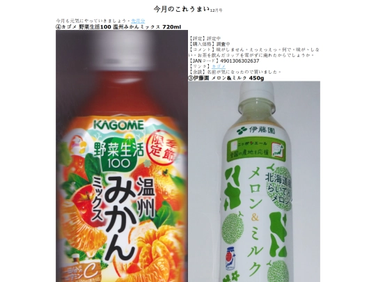 z/koreumai2512 screenshot