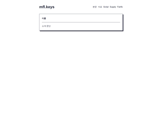 SupplyKR/CharaSheet_02_R screenshot