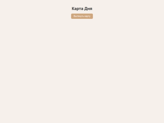 karta_dnja screenshot