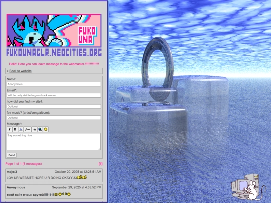 guestbook screenshot