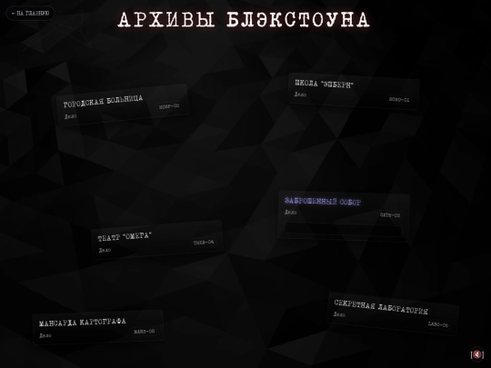 archives/ru screenshot
