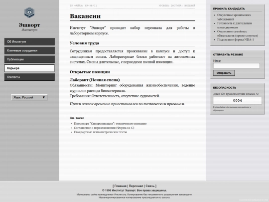 ashworth/careers/ru screenshot