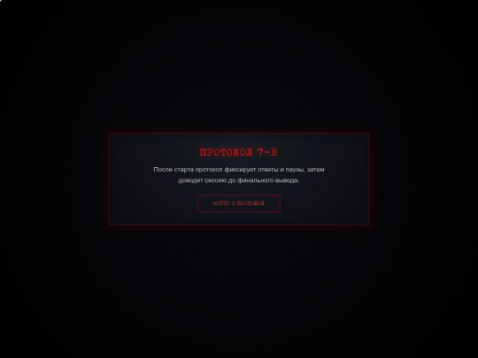 protocol/ru screenshot