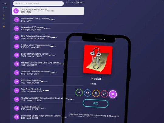 interests/music screenshot
