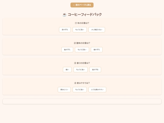 feedback screenshot