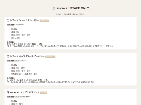 staff screenshot