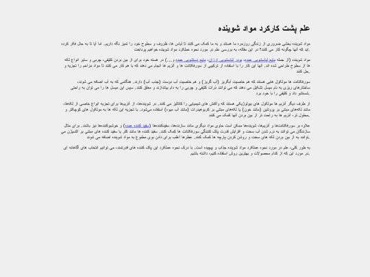 detergents screenshot