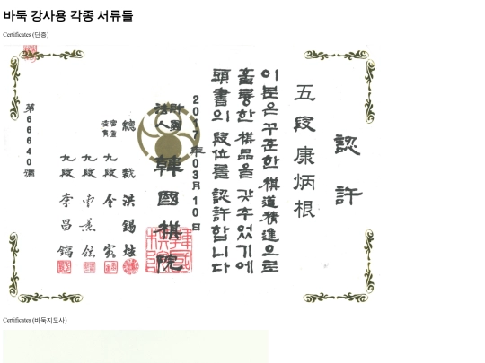 webgl/certificates screenshot