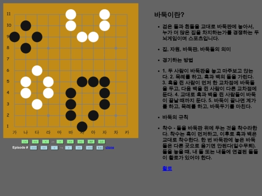 webgl/go_lesson0 screenshot
