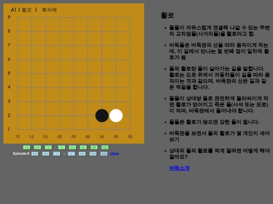 webgl/go_lesson1 screenshot
