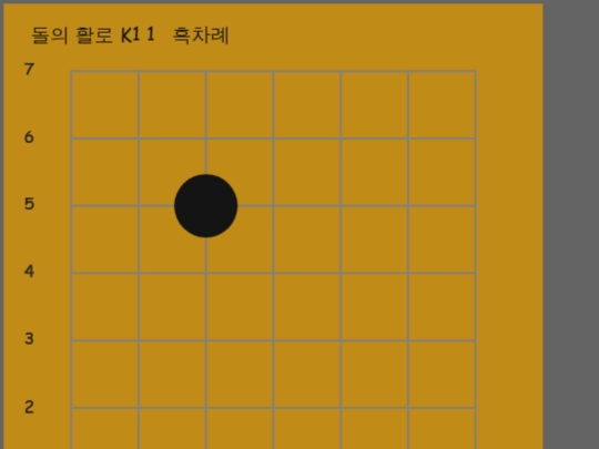 webgl/showSGF screenshot