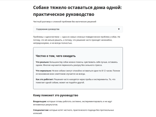 ru/guides/stodo screenshot