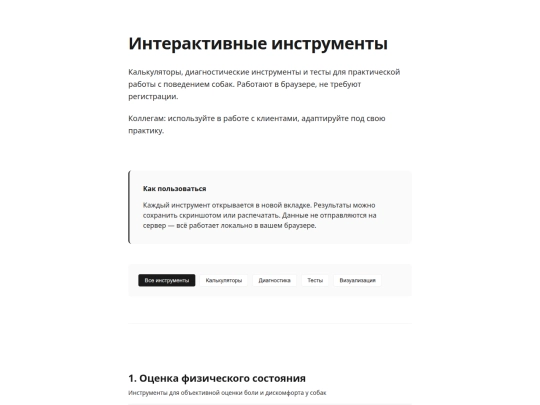 ru/interactive screenshot