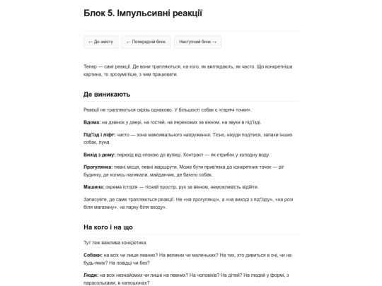 uk/guides/Excitable_Dog/block5 screenshot