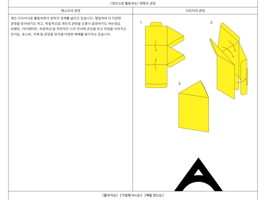 design_individual screenshot