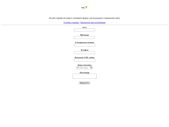 web_form_lesson/order screenshot