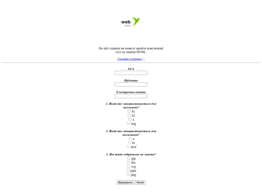 web_form_lesson/test screenshot