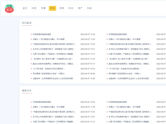 新闻网站/caijing screenshot