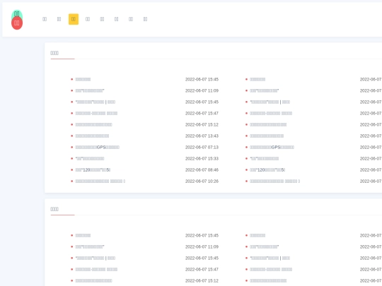新闻网站/junshi screenshot