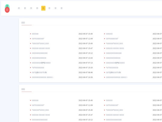新闻网站/tiyu screenshot