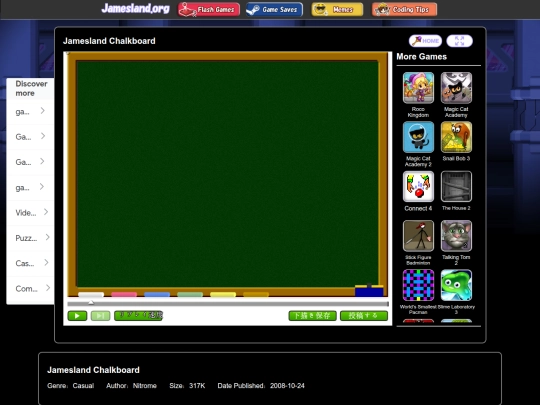 flash/chalkboard screenshot
