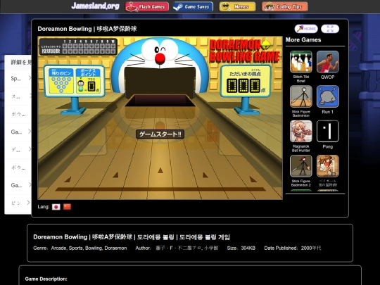 flash/doraemon-bowling screenshot