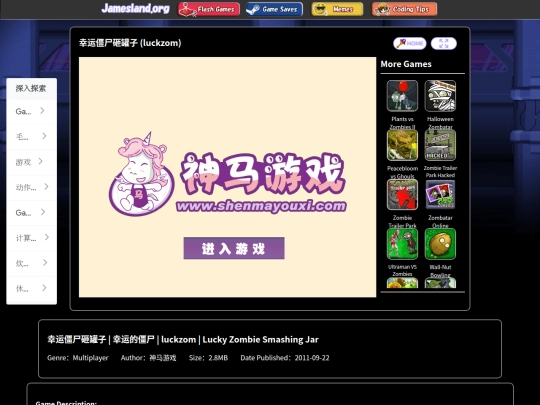 flash/luckzom screenshot