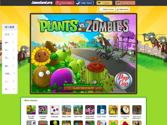 flash/plants-vs-zombies screenshot