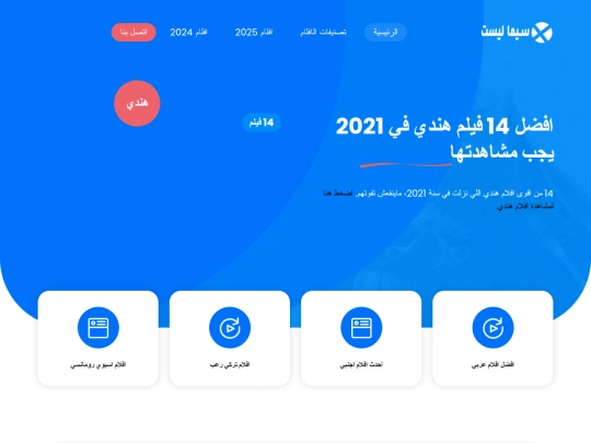 hindi/2021-indian-aflam screenshot