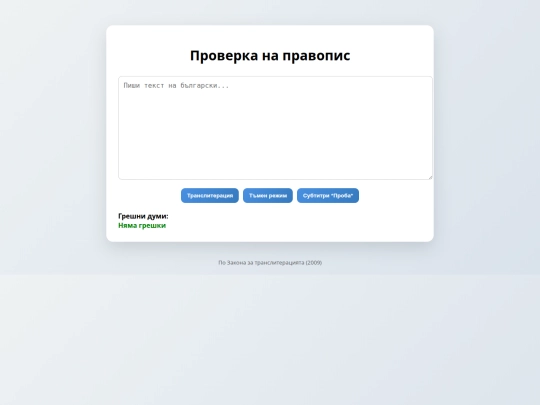 spellcheck screenshot