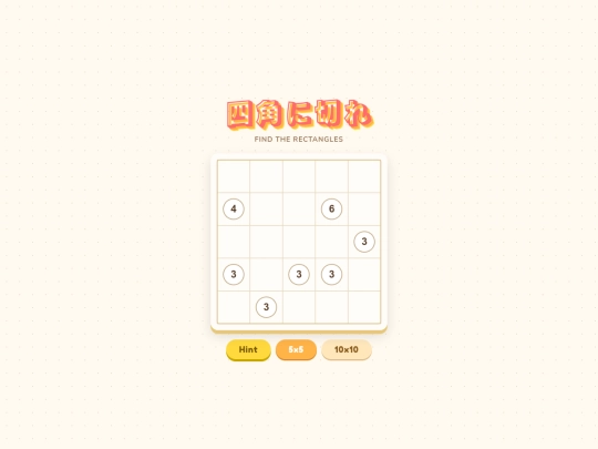 src/content/games/shikaku screenshot