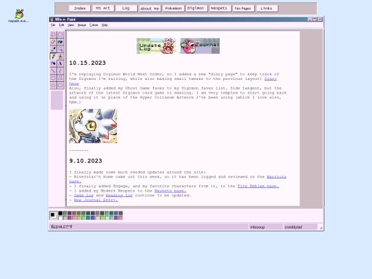 log screenshot