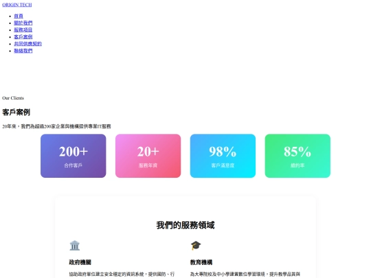 Customers screenshot