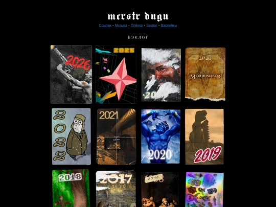 gamelist screenshot