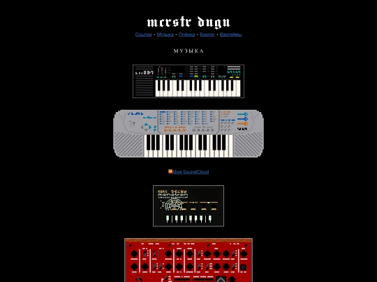 music screenshot