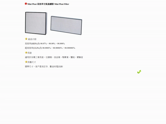 Mini Pleat Filter screenshot