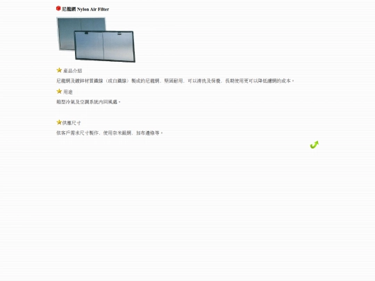 Nylonfilter screenshot