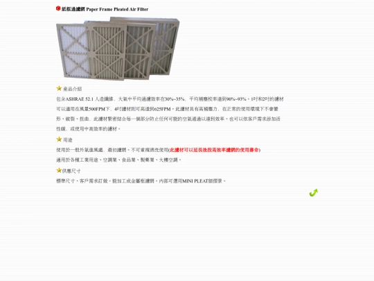 Paperfilter screenshot