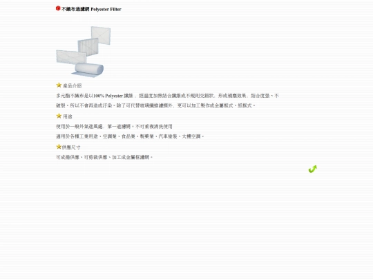 Polyesterfilter screenshot