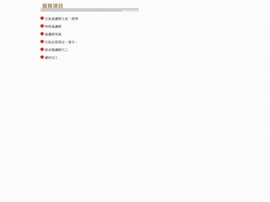 Service screenshot